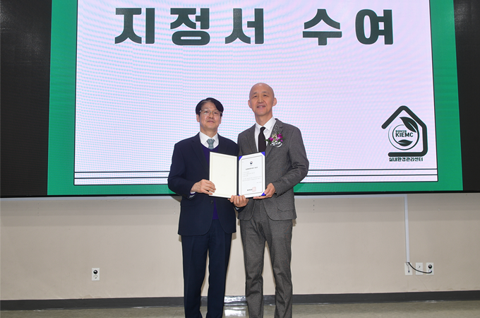 Konkuk University Launches Ministry of Environment-Designated Indoor Environmental Management Center, a First Among Universities 첨부 이미지